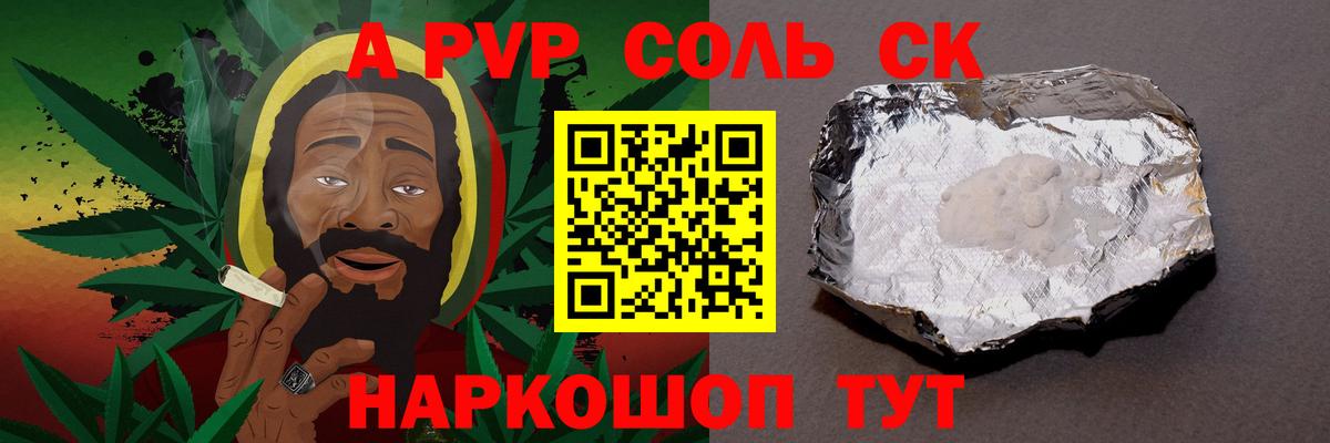Alpha PVP VHQ Долгопрудный