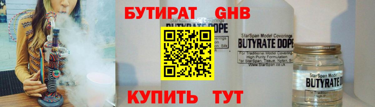 Долгопрудный  Бутират буратино  Вход с VPN 