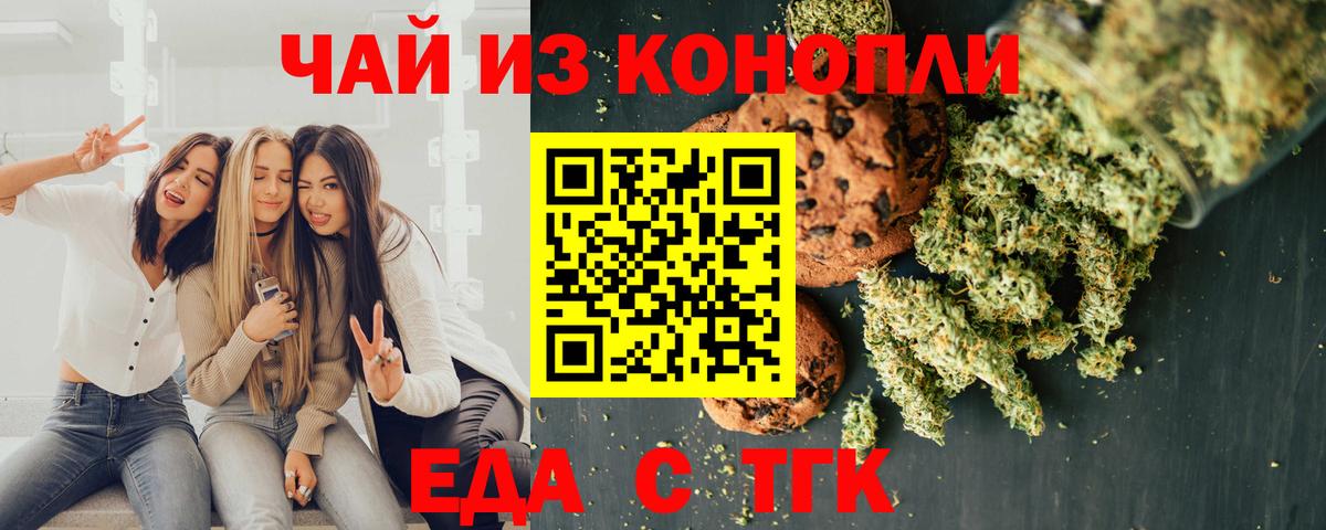 Canna-Cookies конопля  Вход с VPN  Долгопрудный 