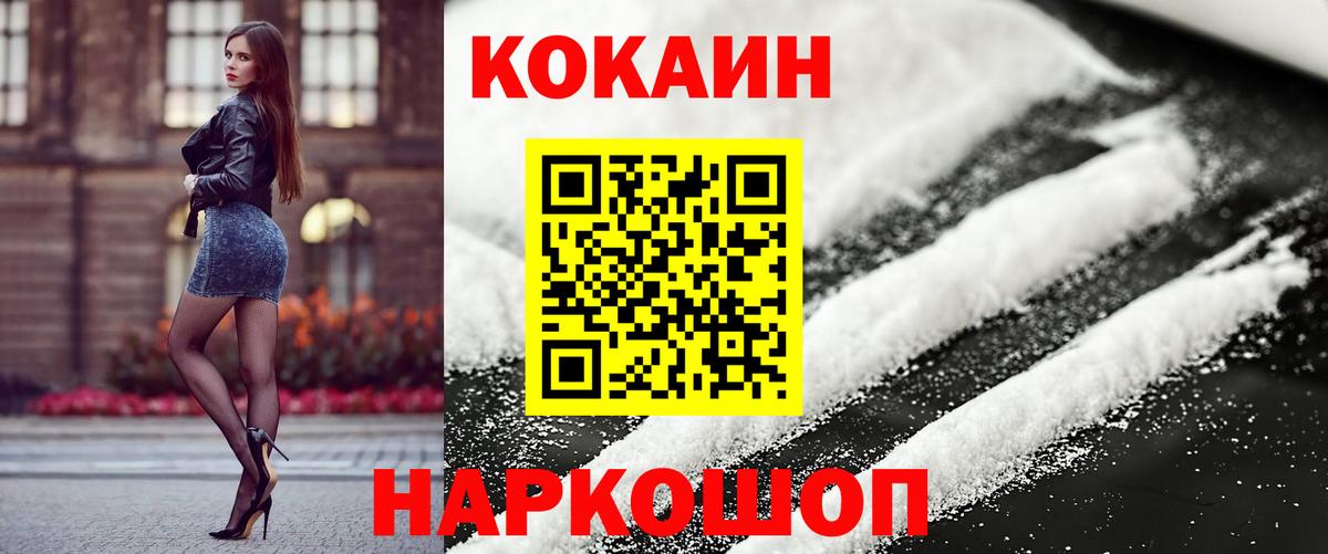 Долгопрудный  Кокаин Перу  COCAIN VHQ  Вход с VPN 