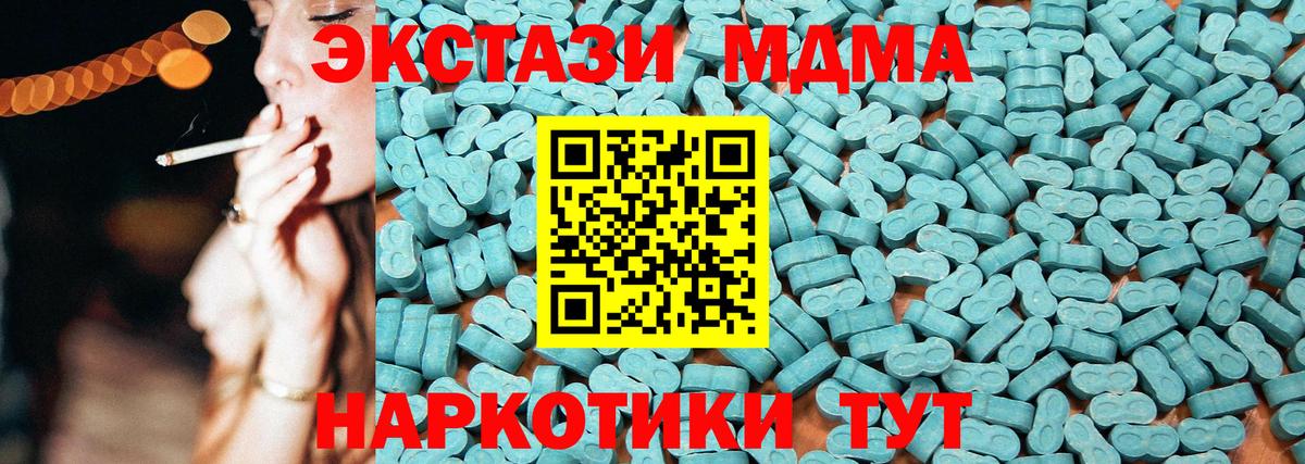 Экстази 250 мг  Вход с VPN  ЭКСТАЗИ Дубай  Ecstasy  дарк нет официальный сайт  Долгопрудный 