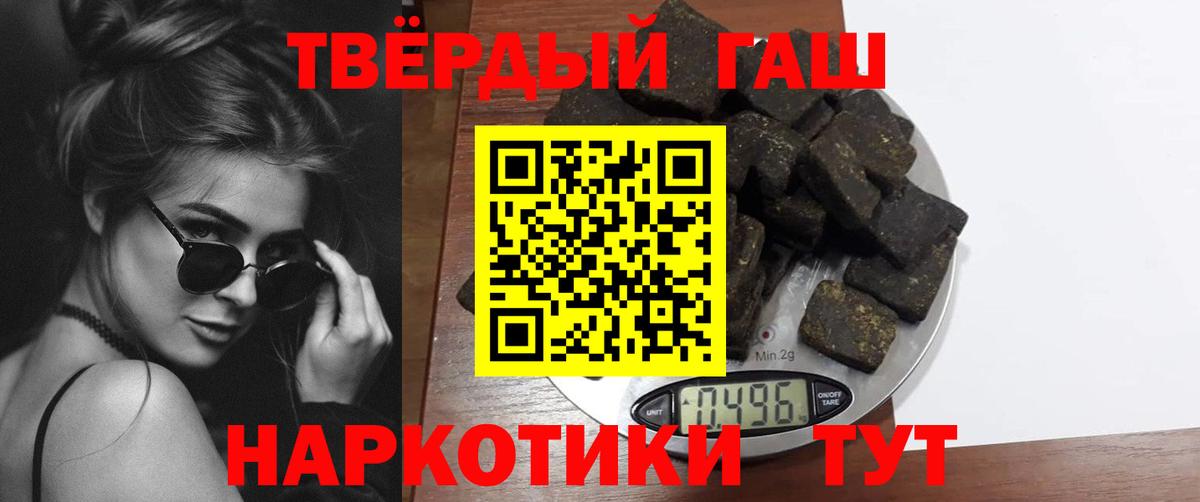 купить  сайты  ГАШИШ гашик  Вход с VPN  Долгопрудный  Гашиш Изолятор 