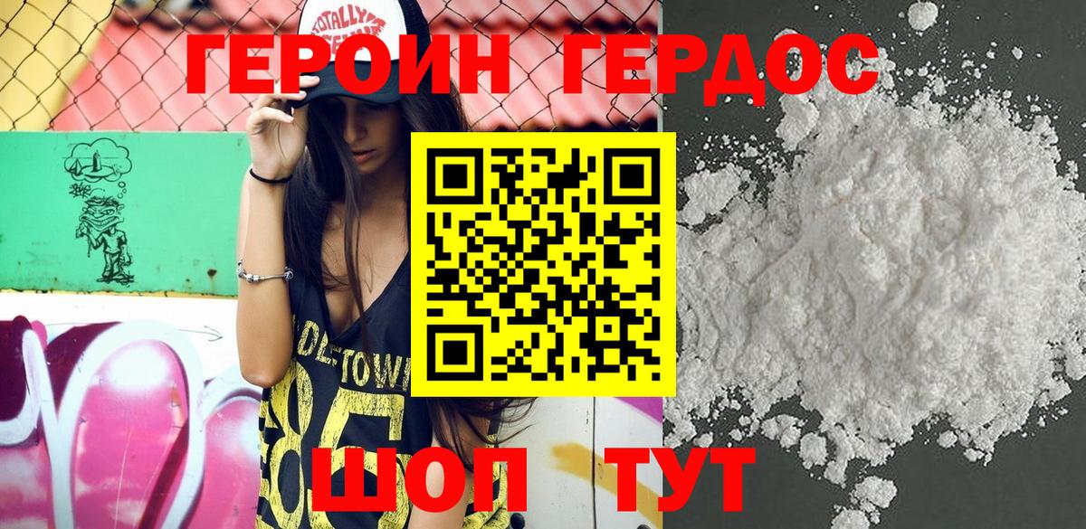 ГЕРОИН Афган  Вход с VPN  Долгопрудный 