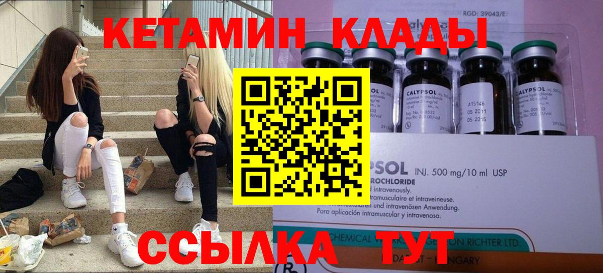Кетамин ketamine  Вход с VPN  Долгопрудный 