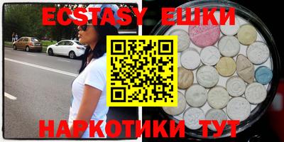 экстази Ливны