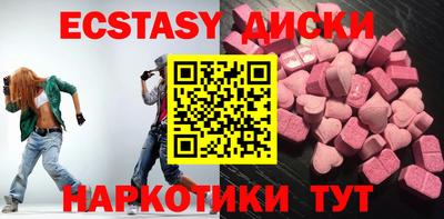 экстази Ливны