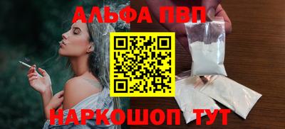 ALPHA PVP Лесосибирск