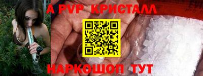 ALPHA PVP Лесосибирск