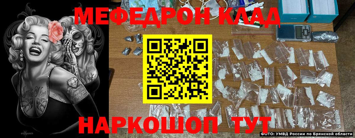 Меф  МЕФ VHQ  Долгопрудный  Вход с VPN  МЯУ-МЯУ mephedrone 
