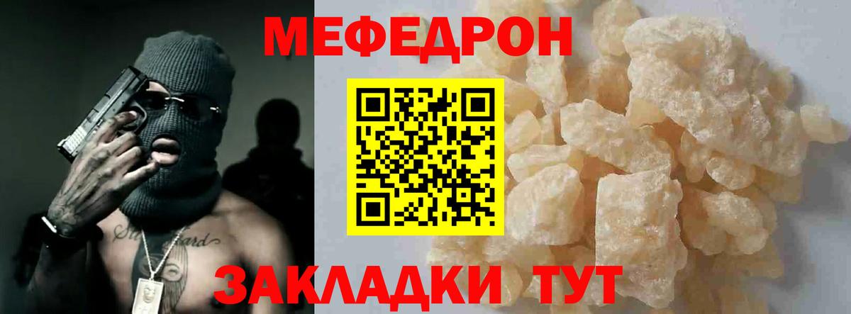 МЕФ мука Долгопрудный