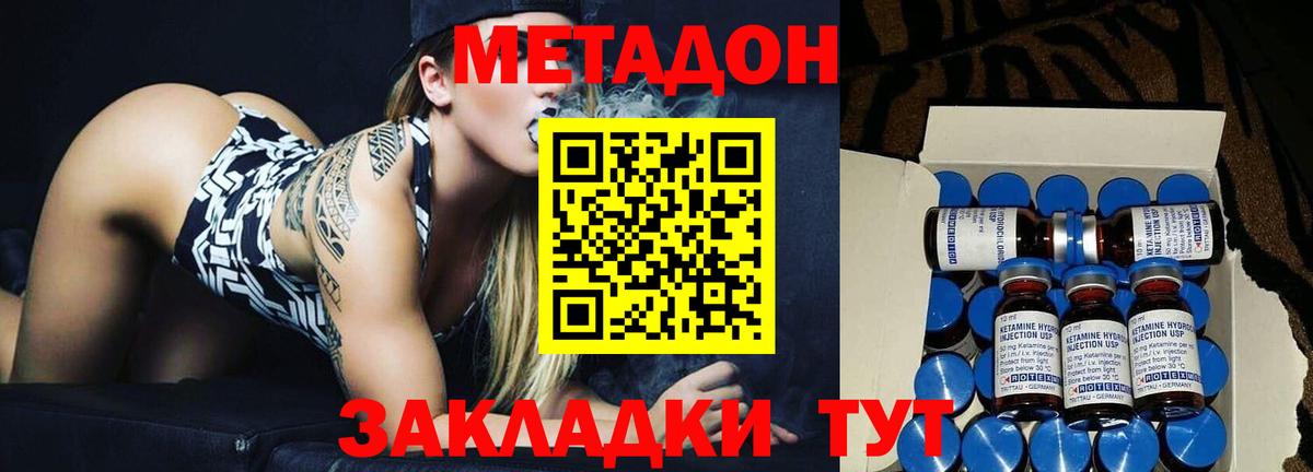 Метадон мёд  это формула  Долгопрудный  Метадон белоснежный  Вход с VPN 