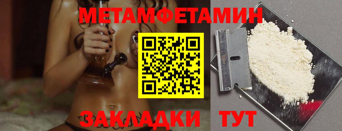 Первитин мет  Вход с VPN  Долгопрудный 