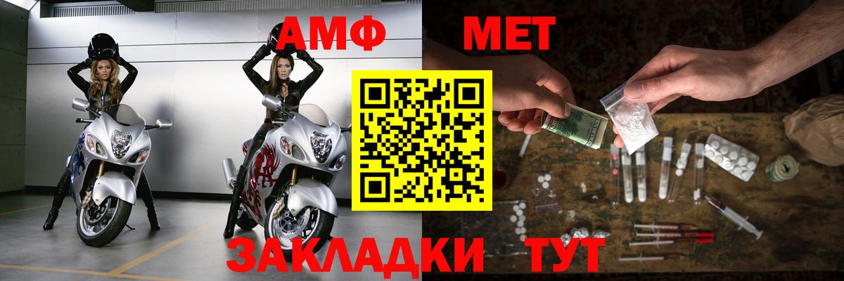 МЕТАМФЕТАМИН кристалл Долгопрудный