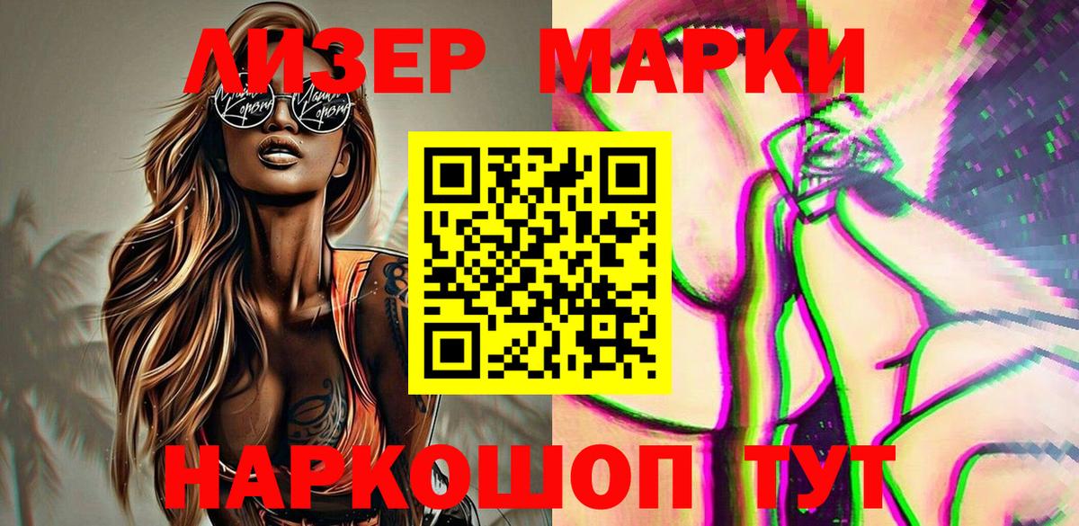 Марки NBOMe 1,5мг Долгопрудный