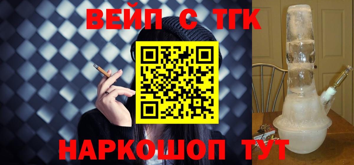Долгопрудный  ТГК Wax  Вход с VPN 