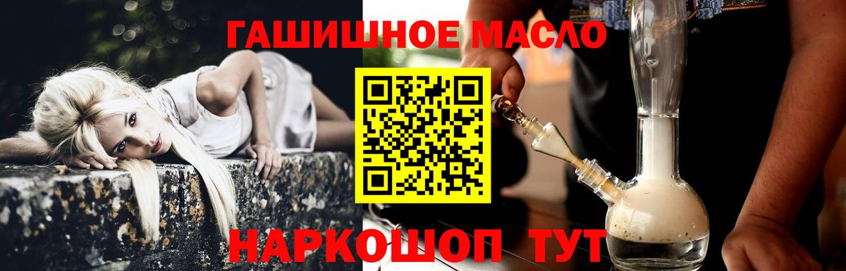 Дистиллят ТГК вейп Долгопрудный
