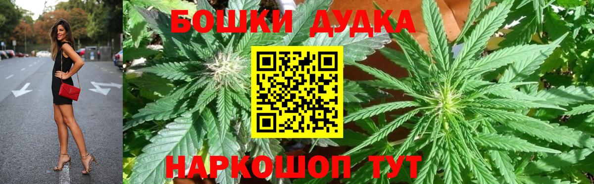 МАРИХУАНА THC 21% Долгопрудный