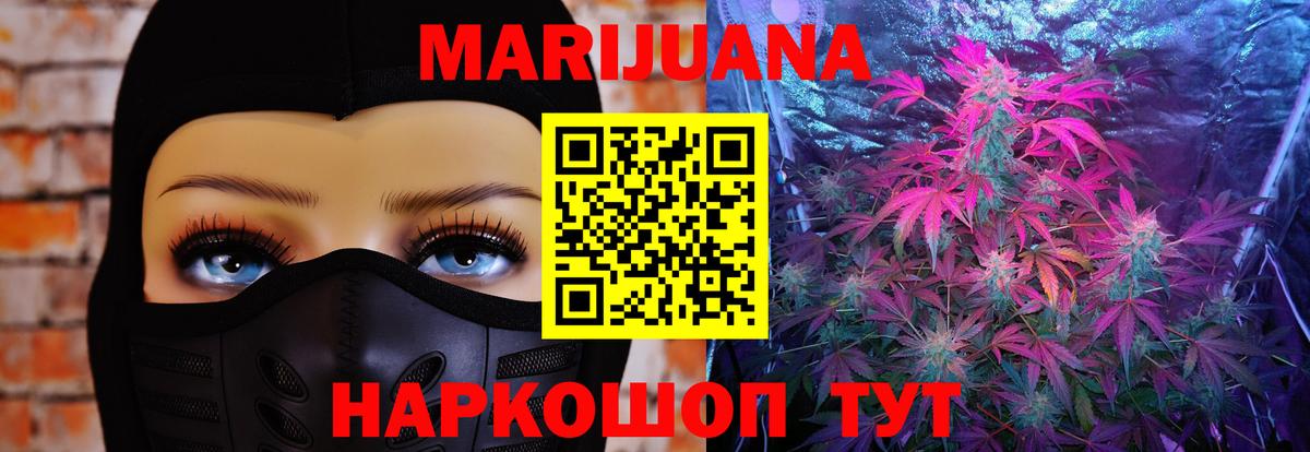 МАРИХУАНА марихуана  МАРИХУАНА планчик  Долгопрудный  Вход с VPN  Канабис VHQ 